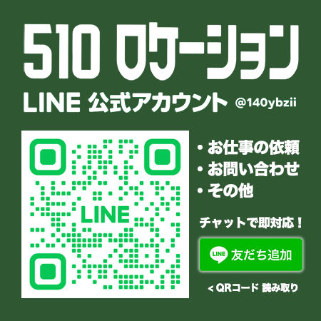 LINE公式